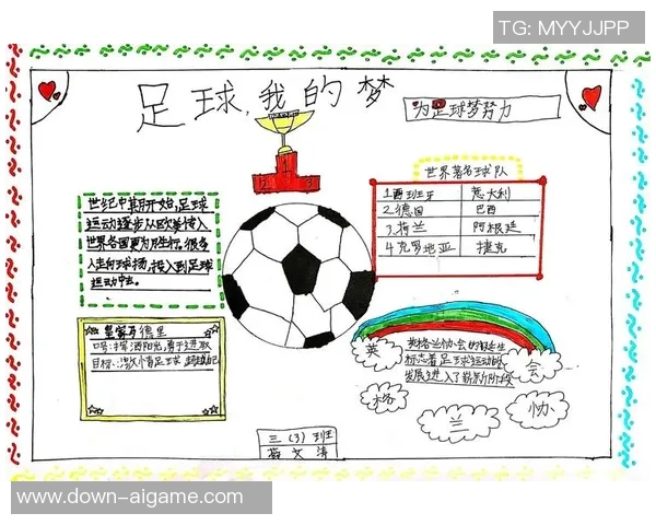 足球由几个基本要素构成探讨其魅力与团队协作的重要性